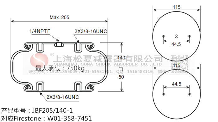 JBF205/140-1橡膠<a href='http://www.kangkangbao.com/' target='_blank'><u>空氣彈簧</u></a>