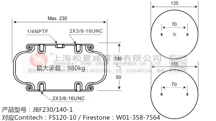 JBF230/140-1橡膠<a href='http://www.kangkangbao.com/' target='_blank'><u>空氣彈簧</u></a>