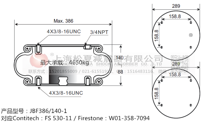 JBF386/140-1橡膠<a href='http://www.kangkangbao.com/' target='_blank'><u>空氣彈簧</u></a>