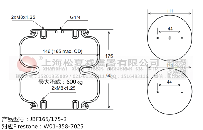 JBF165/175-2橡膠<a href='http://www.kangkangbao.com/' target='_blank'><u>空氣彈簧</u></a>