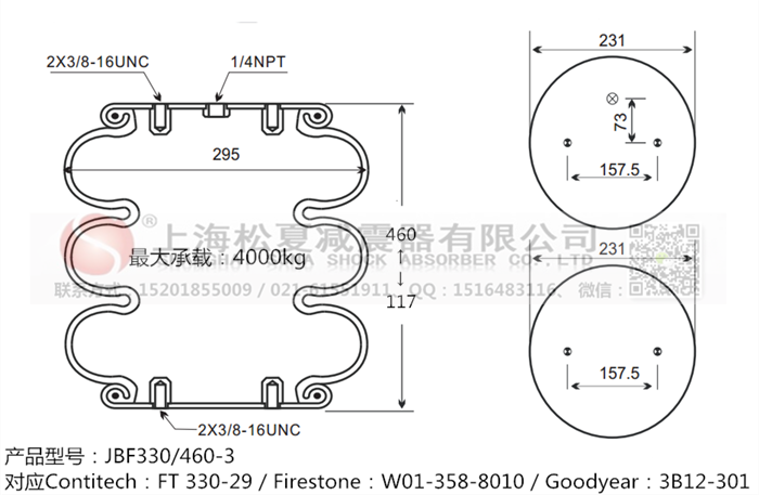 JBF330/460-3橡膠<a href='http://www.kangkangbao.com/' target='_blank'><u>空氣彈簧</u></a>