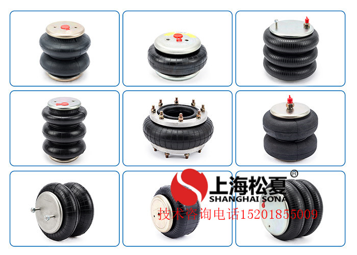 橡膠<a href='http://www.kangkangbao.com/' target='_blank'><u>空氣彈簧</u></a>減震器各種類型簡析